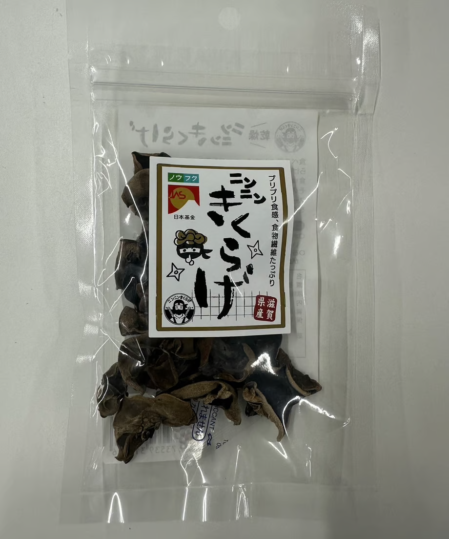 ニンニンきくらげ(乾燥)