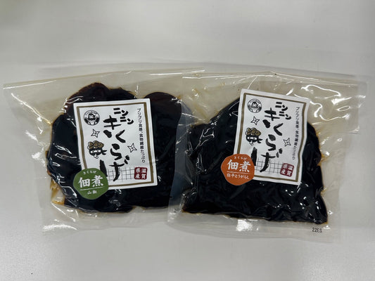きくらげ佃煮セット(山椒・弥平とうがらし)